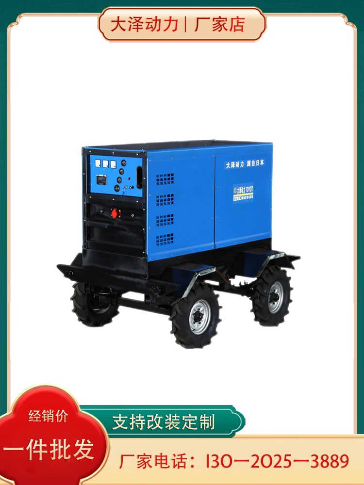 600A柴油发电电焊机 大泽动力TO600A-J