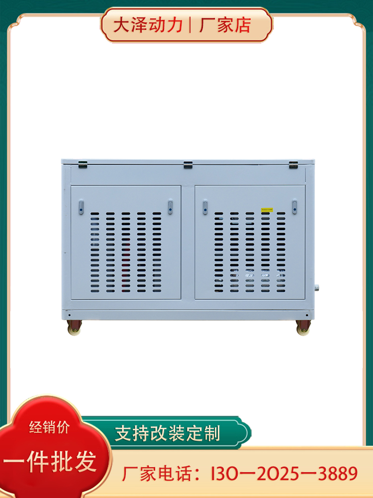 60KW静音汽油发电机