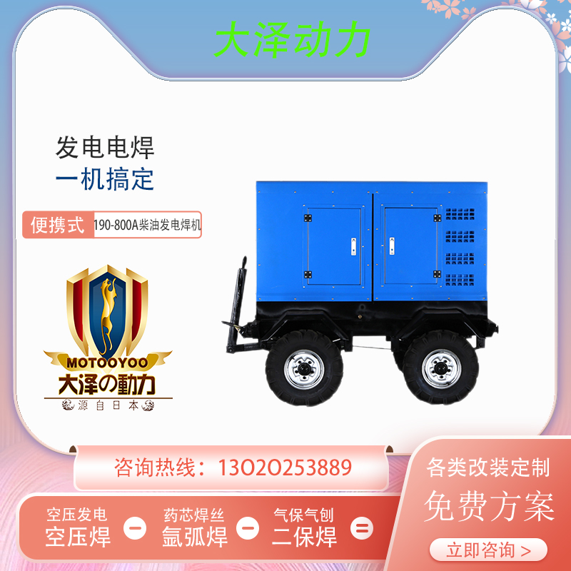 400A柴油发电电焊机 大泽动力TO400A-J