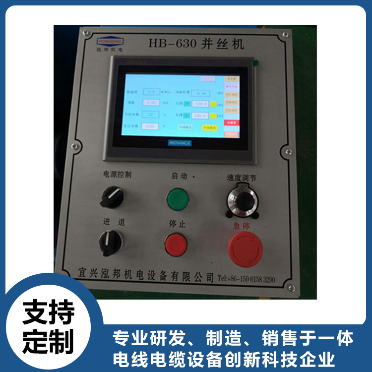 并丝机 泓邦机电收线机 拉丝机配件