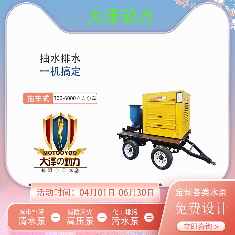300立方防汛柴油泵车