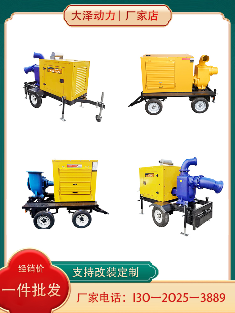 1500立方防汛柴油泵车TO1500PM-G