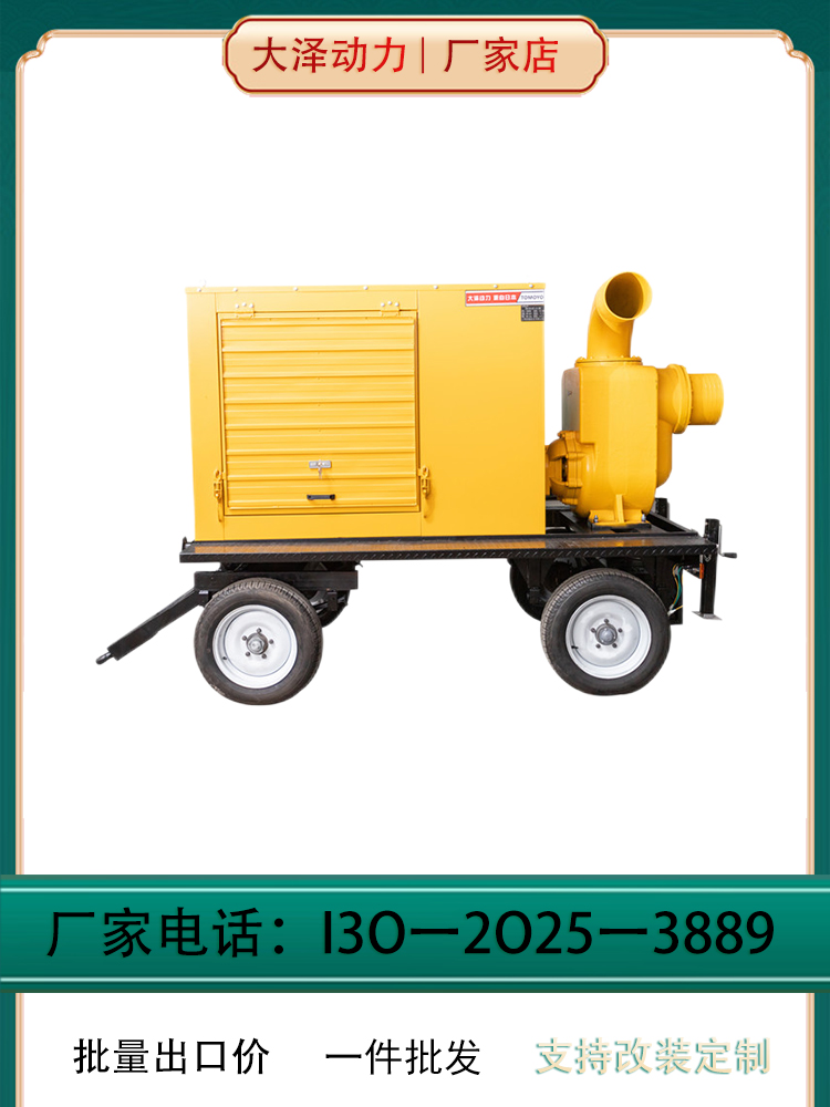大泽动力3000立方排涝柴油泵车