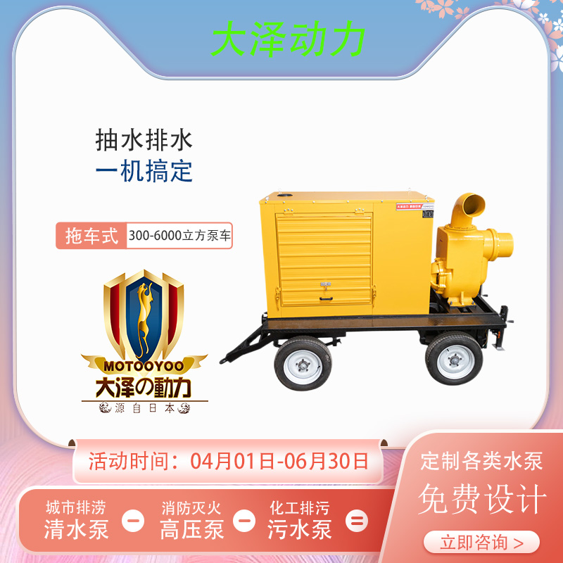 1000立方防汛柴油泵车