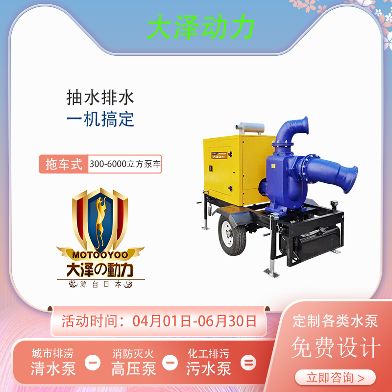 500立方防汛柴油泵车