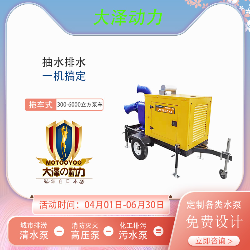 500立方柴油水泵 大泽动力TO500PM
