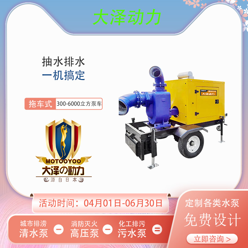 800立方防汛柴油泵车