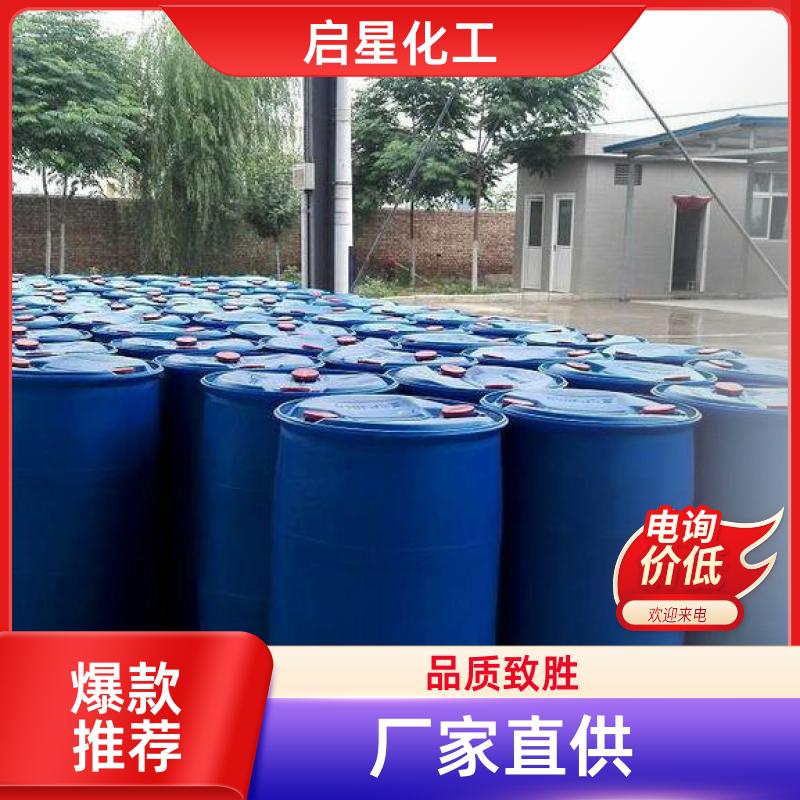 丙酸酐  用作染料中间体无色液体 启星化工