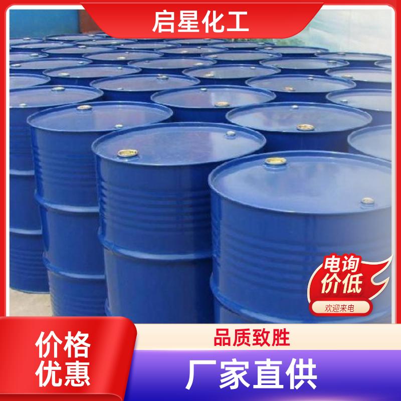 丙酸酐 123-62-6 用于制醇酸树脂 染料等 启星化