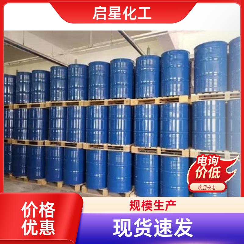 丙酸酐 工业级 医药级 用作醋化剂 硝化或磺化的脱水剂