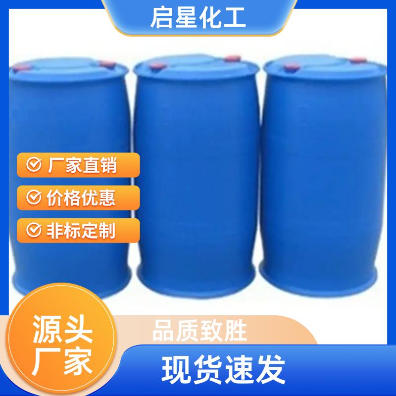 丙酸酐 化工中间体 国标 等级可选 包装可选等等