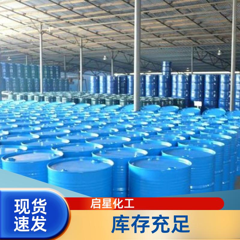 甲基异丙基酮 MIPT 工业级高纯染料 中间体165KG原桶包装