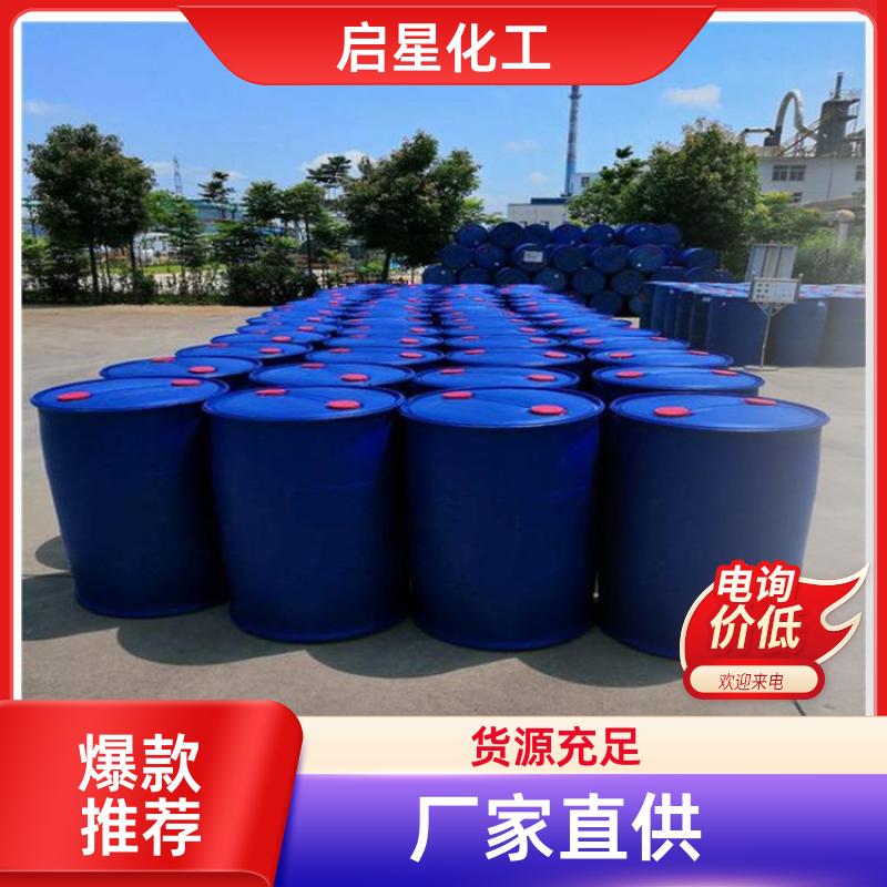 丙酸酐 辛辣刺激性气味 无色液体  99.9% 高含量