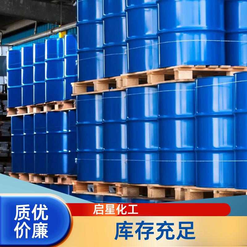 甲基异丙基酮 CAS:563-80-4 启星供应 一手贷源 当日直发