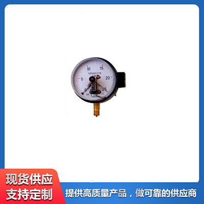 磁助电接点压力表 源头厂家 质量有保障