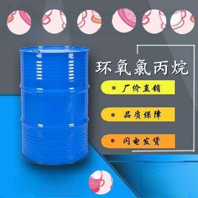 工业级环氧氯丙烷  99.9含量 中间体165KG原桶包装