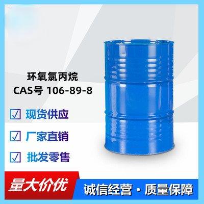环氧氯丙烷 国标含量99.9% 现货充足 25公斤起售
