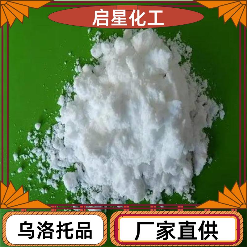 乌洛托品（六亚甲基四胺、环六亚甲基四胺）用于制造农药杀虫剂