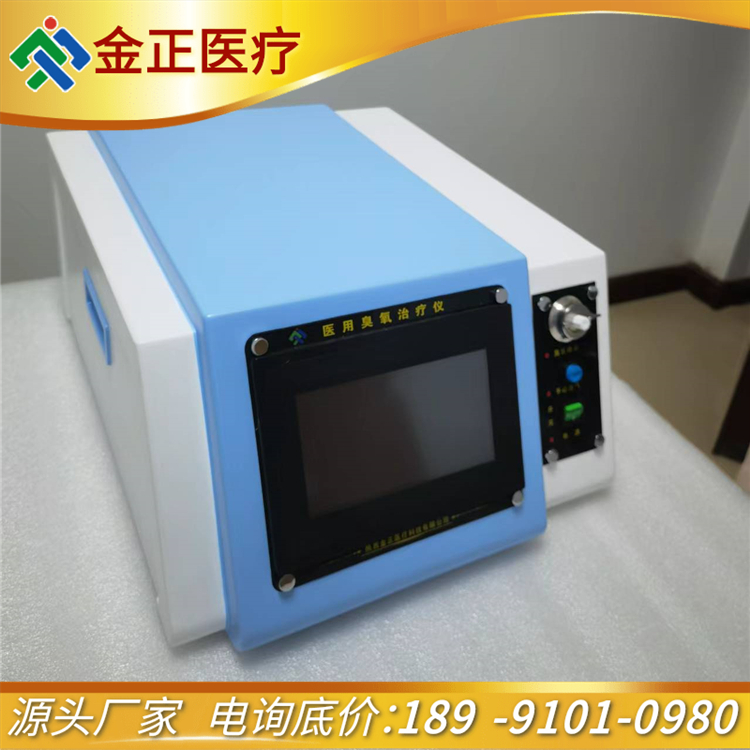 多功能臭氧治疗仪 生产厂家
