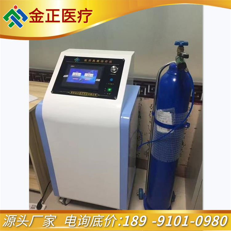 疼痛臭氧治疗仪 金正医疗 源头厂家