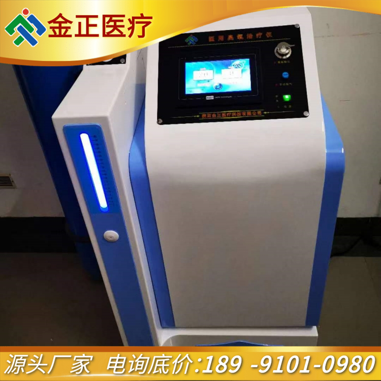 疼痛臭氧治疗仪 金正医疗 源头厂家