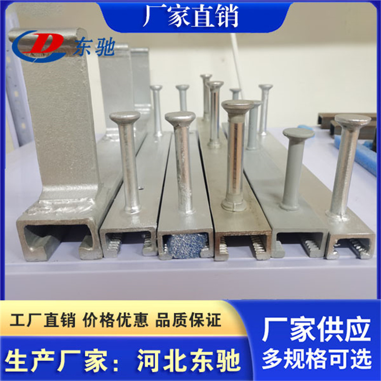 槽式预埋件焊接连接件