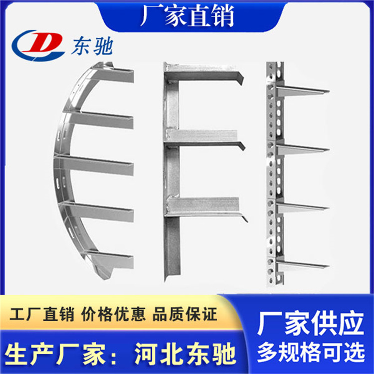 管廊托臂建筑消防用电缆桥架光伏配件 现货