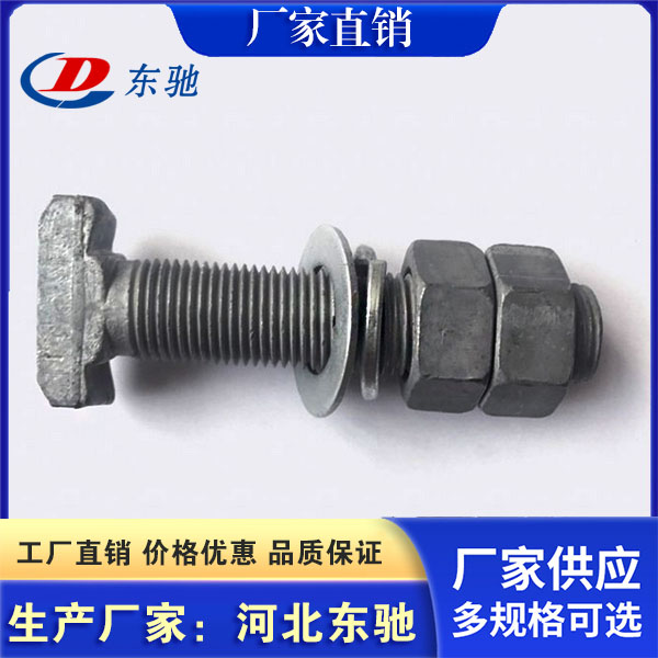 T型螺栓幕墙预埋槽道螺丝