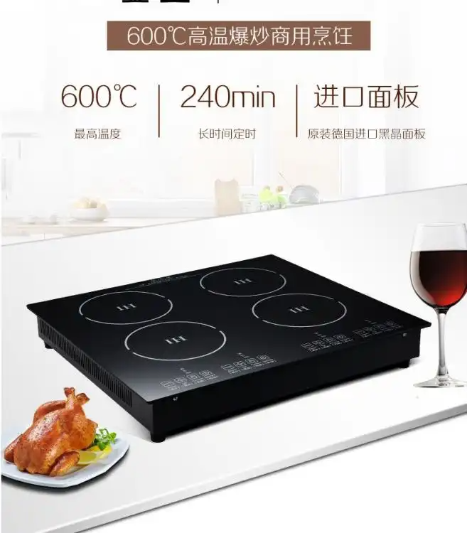 商用电磁炉-厂家直销,品质保障