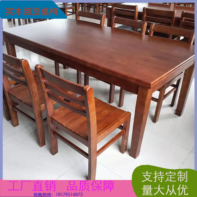 橡木阅览室桌子 图书室桌椅 木头桌椅 阅览台图书架