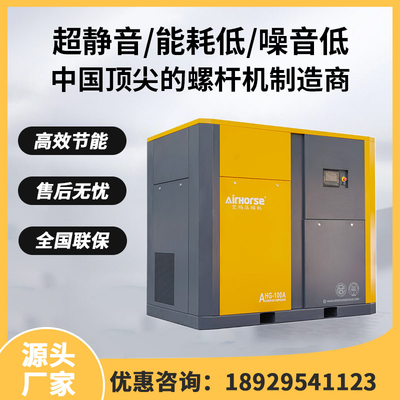 艾玛无油螺杆鼓风机22KW-250KW高效低噪空压机污水处理自来水专用