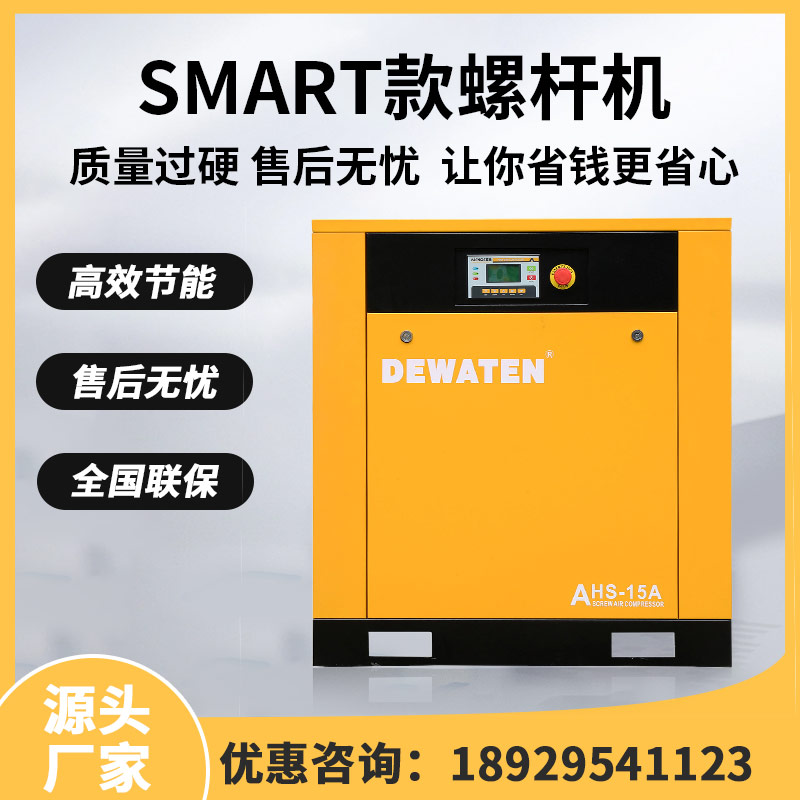 7.5KW螺杆机 低噪音静音可变频 空气压缩机 小型螺杆机械空压机设备