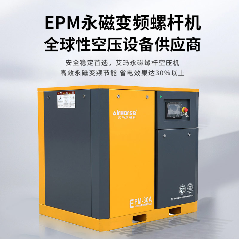 1.1m³/min螺杆式储气罐空压机整套设备7.5kw永磁变频压缩机一整套