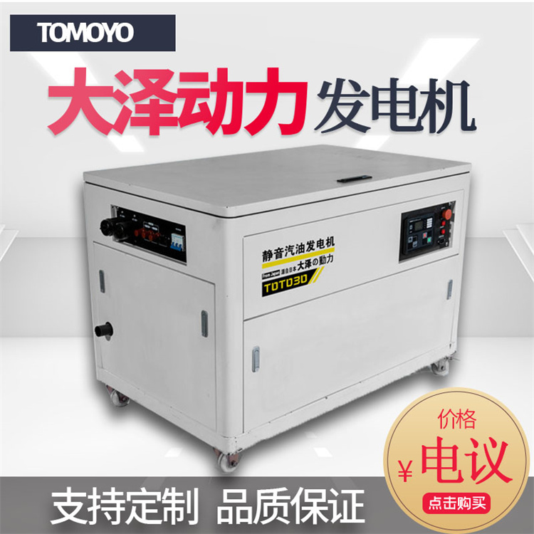 云控制四缸水冷40kw汽油发电机组 大泽动力TOTO40-M手机电脑控制