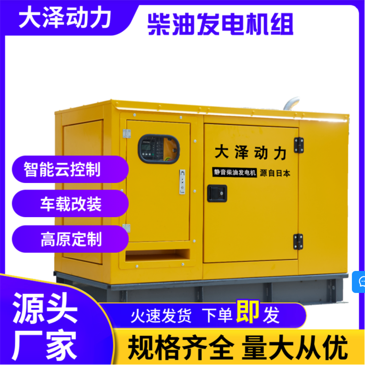 三相四线箱体75kw静音柴油发电机 移动应急电站 大泽动力TO78000ET