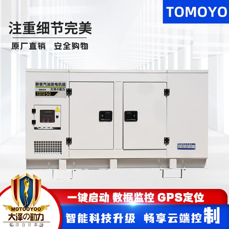 别墅用低噪音60kw静音汽油发电机三相四线大泽动力TOTO60 远程控制