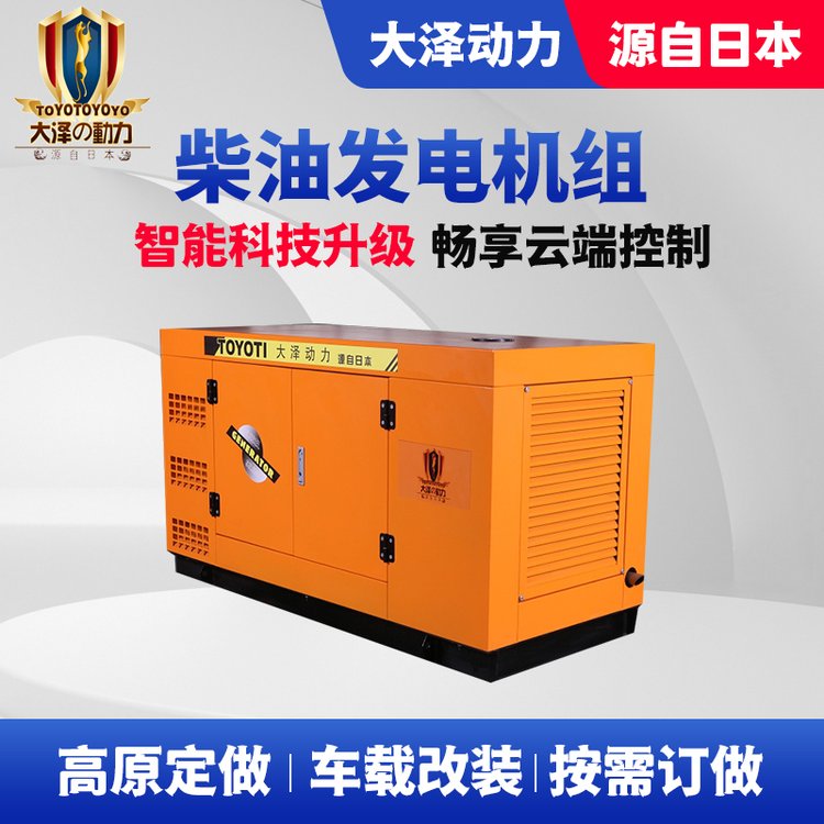 无人值守静音100kw柴油发电机大泽动力原装耐低温 涡轮增压高原用