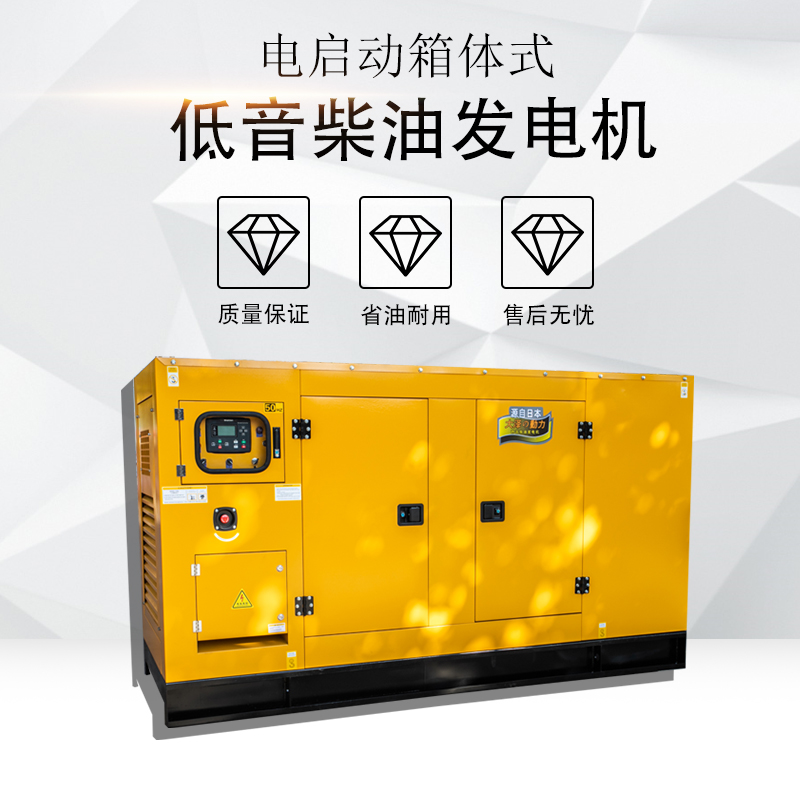 交流50kw静音柴油发电机自动化控制大泽动力TO52000ET三相四线