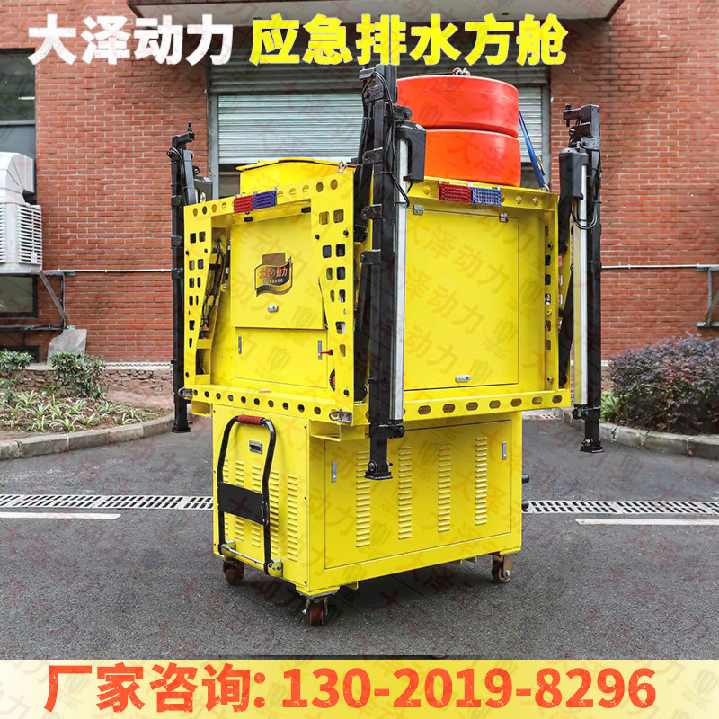 大泽应急排水方舱照明发电大流量移动防汛泵防汛救援抗洪排水泵