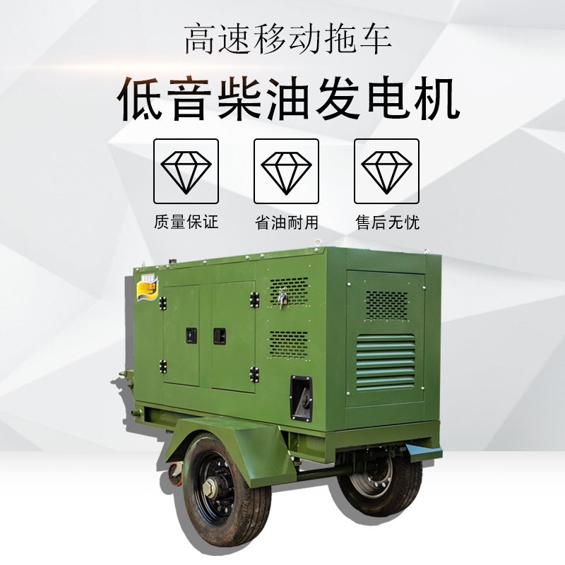 户外施工30kw静音柴油发电机拖车式大泽动力TO32000ETM三相交流