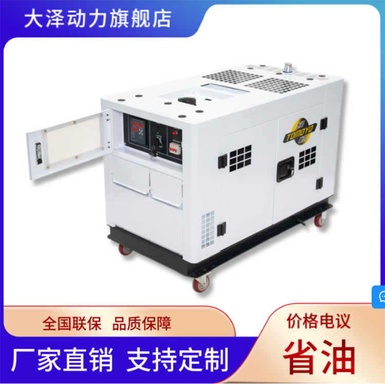 应急12kw柴油发电机双缸220v 380v 自启停 等功率 大泽动力TO16000ET