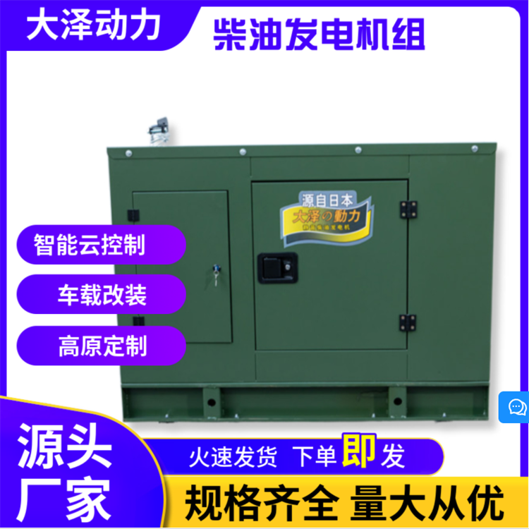 多种规格静音40kw柴油发电机 小型车载式 四缸水冷低噪音大泽动力