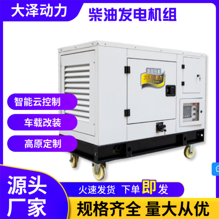 小型车载30kw静音柴油发电机大泽动力厂家TO32000ET高海拔水冷