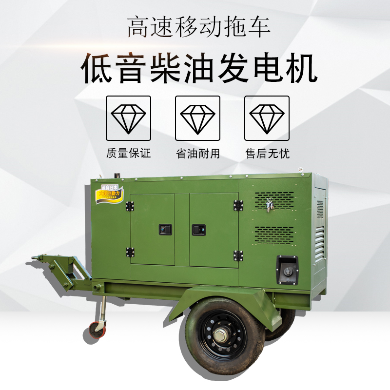 高速移动拖车静音25kw柴油发电机三相水冷高原用 野外作业备用电源