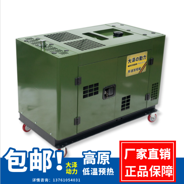 车载三相10kw 12kw 15kw静音柴油发电机双缸风冷低油耗大泽动力