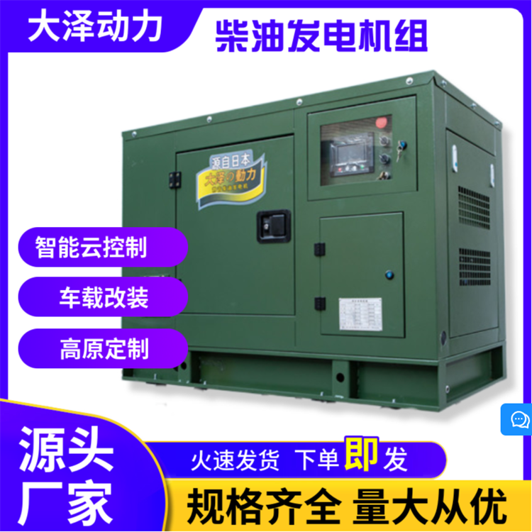 静音箱体式四冲程35kw柴油发电机 小尺寸车载式涡轮增压低温预热