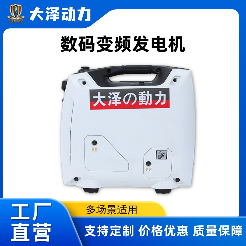 便携式3KW数码变频发电机 大泽动力 TO3000IS 野外露营 车载