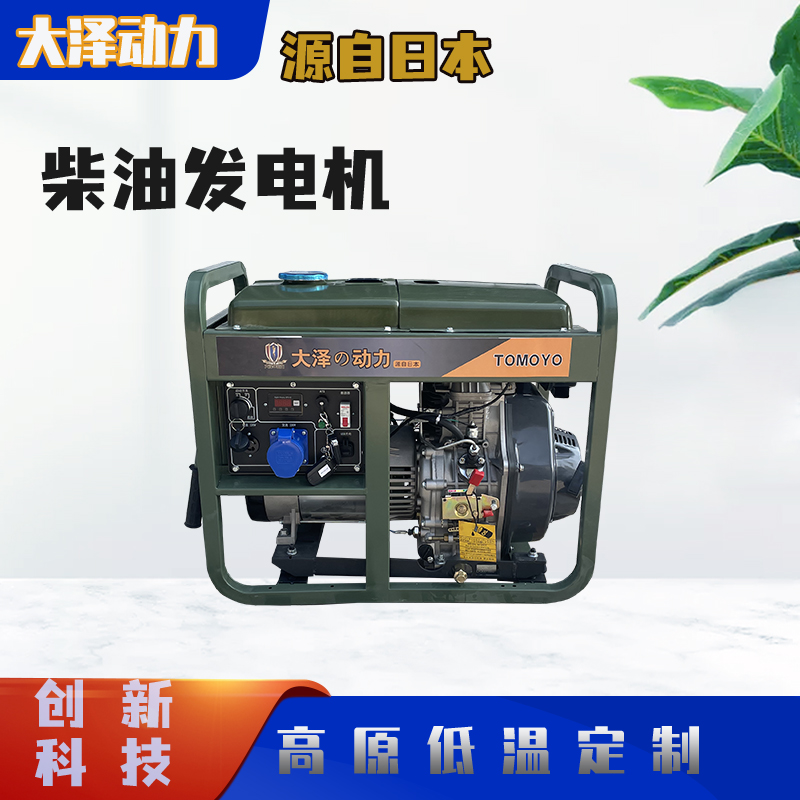 移动便携式 小型3/5/6/7/8KW开架风冷柴油发电机 电启动