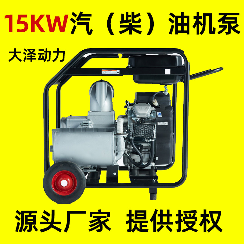 汽柴油机泵 流量≥100m³/h 功率≥15kW 国债投标项目 防汛排涝水泵