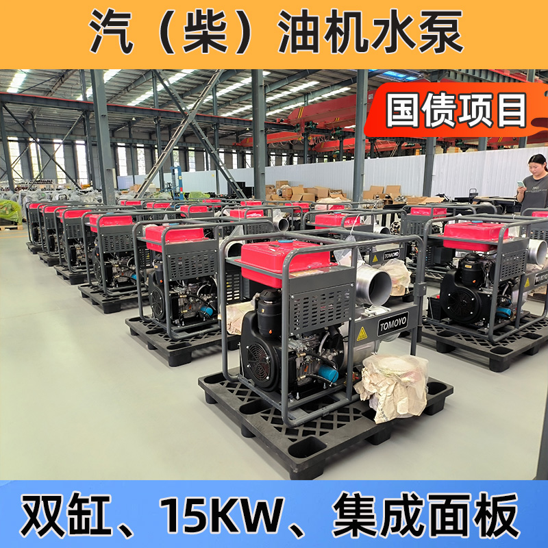 大泽汽油机防汛水泵 功率15kw大流量应急排水泵 汽柴油机水泵